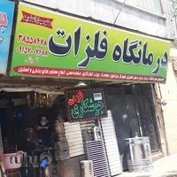جوشکاری فلزات دقت