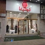 تولیکا نمایندگی کرج