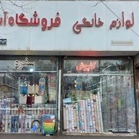 بازرگانی آسیا