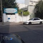 مرکز مشاوره و روان درمانی بامداد