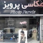 عکاسی پرویز