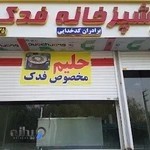 تهیه غذای ارمان طبخ فدک