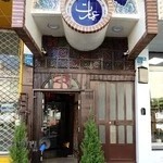 رستوران سنتی عمارت