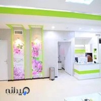 مرکز پوست و مو روبیان