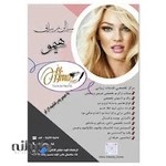 Himo beauty home(سالن زیبایی هیمو )