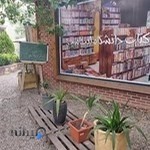 شهر کتاب دانشگاه