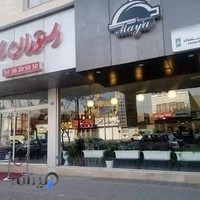 رستوران مایسا