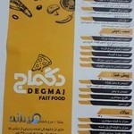 فست فود دگماج