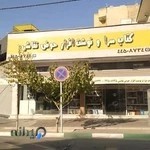 کتابسرا و نوشت افزار حوض نقاشی