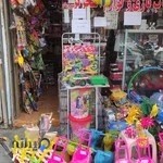 اسباب بازی مبین