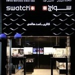 گالری ساعت صالحی