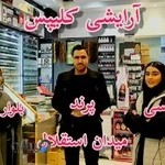 لوازم آرایشی کلیپس