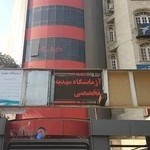 آزمایشگاه تشخیص طبی مهدیه