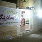 لوازم التحریر مدادرنگی