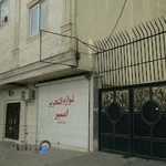 لوازم التحریر امیر