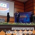 آموزشگاه زبان اطلس ایرانیان