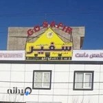 مؤسسه آموزش زبان سفیر گفتمان (برادران-اسلامشهر)