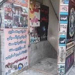 دفتر فنی و خدمات مهندسی نقش چاپ