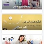 الگوی خیاطی سیماکده | الگو خیاطی