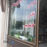 آموزشگاه هنری رسام