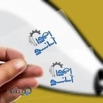 شرکت فنی و مهندسی اهورا آسانسور کرمانشاه