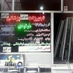 تجهیزات پزشکی هاوری مولودی