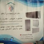 دفتر خدمات فنی آرتاکو (تعمیر.فروش و نصب آبگرمکن کولرگازی پکیج و.....)