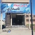 مصالح ساختمانی سورمی