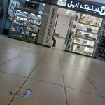 بازرگانى سيب