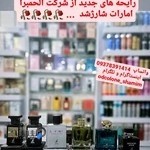 گالری عطر شمیم