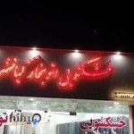 تابلوسازی سایه روشن