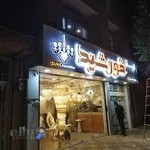 تابلوسازی الوتابلوساز