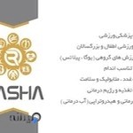 کلینیک راشا