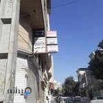 مطب ارتودنسی دکتر جمشیدی(شعبه شهرری)