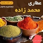 داروگیاهی هفتگُل