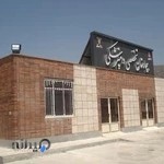 بیمارستان تخصصی دامپزشکی