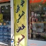 فروشگاه لوازم التحریر فرخنده
