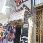 کلوپ طاها