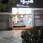 عطر و ادکلن، آرایشی بهداشتی هیوا