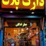 عطر و ادکلن دارک بلان