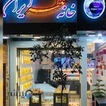 خانه عطر ایران