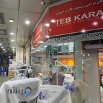 شرکت طب کاران