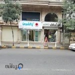 شهر پاکشوما لاهیجان