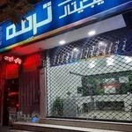 چاپ ترمه ( چاپ و تبلیغات)