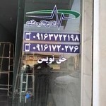 کالا پزشکی حکیم بهبهان