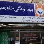 بیمه عمر و زندگی خاورمیانه