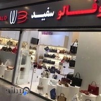 بوفالو سفید