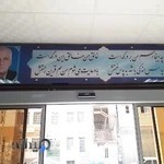 کلینیک افشار یزد