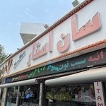 سان استار