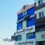 لوازم‌التحریر و کتاب‌فروشی مدرسان